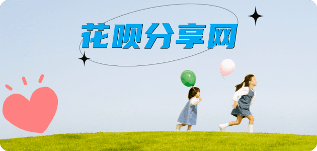 刷花呗信用卡商家平台☀️诚信信用卡24小时在线接单 - 泉州信用卡